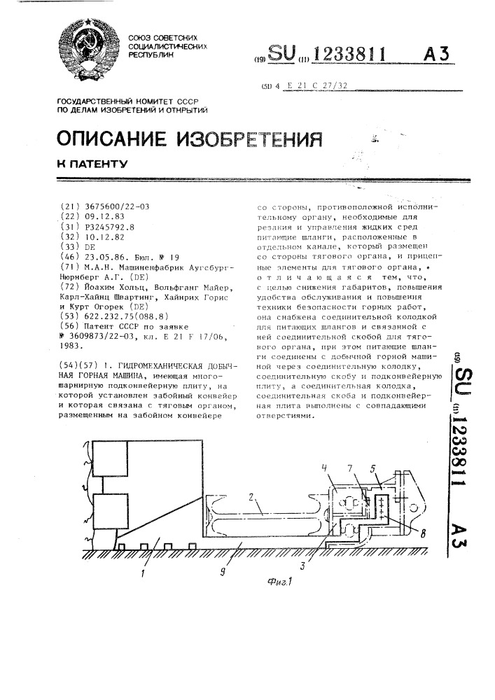 Гидромеханическая добычная горная машина (патент 1233811)