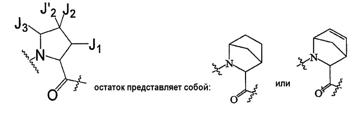 Ингибиторы серинпротеазы (патент 2441020)