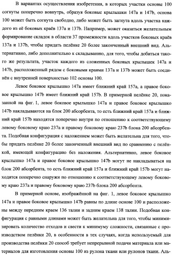 Простое одноразовое абсорбирующее изделие (патент 2342110)