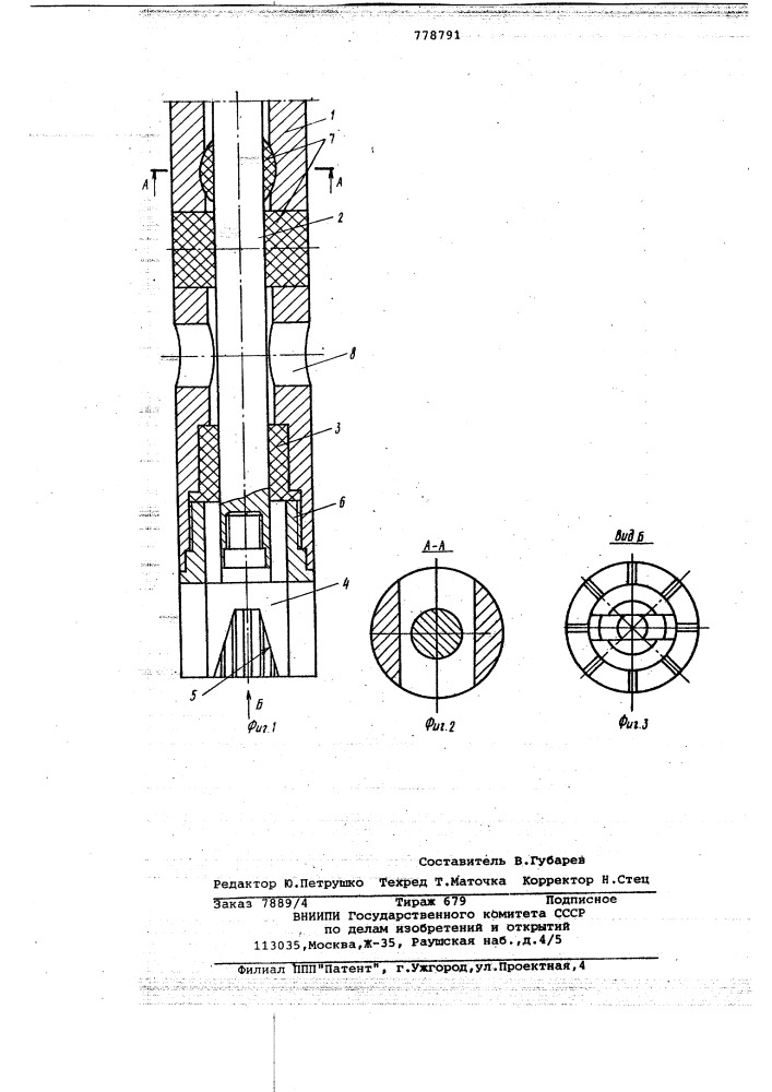 Головка гомогенизатора (патент 778791)