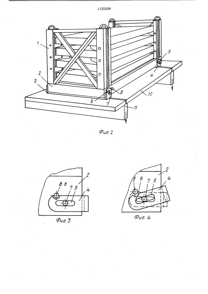 Транспортно-монтажный контейнер (патент 1155508)