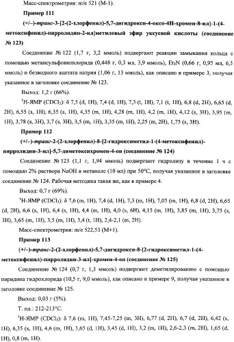 Ингибиторы циклин-зависимых киназ и их применение (патент 2334746)