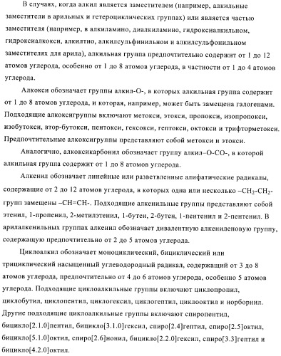 Производные пиразола в качестве ингибиторов фосфодиэстеразы 4 (патент 2379292)