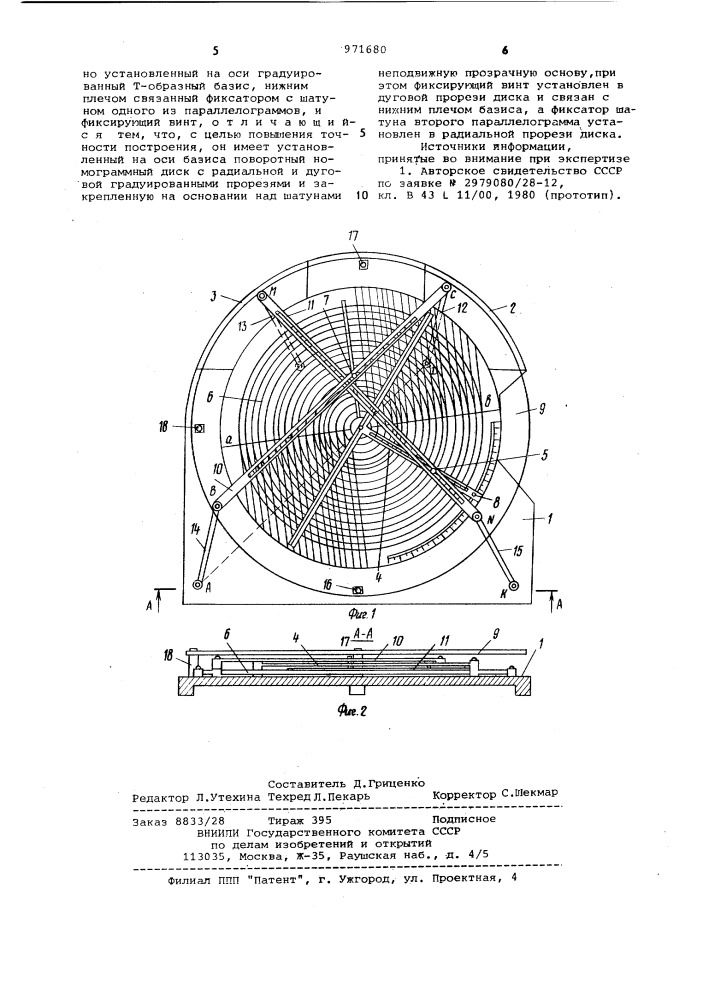 Прибор для построения подеры эллипса погрешностей (патент 971680)