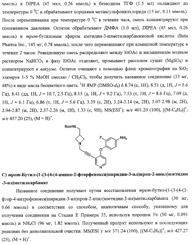 Моноциклические гетероциклы, ингибирующие киназу (патент 2350603)