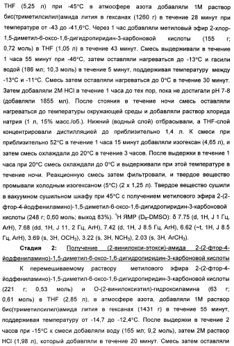 Гетероциклические ингибиторы мек и способы их применения (патент 2500673)