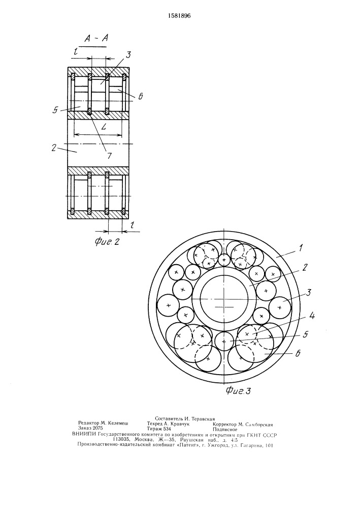 Подшипник качения (патент 1581896)