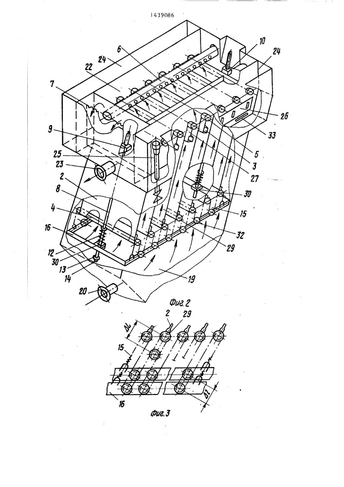 Тонкослойный отстойник (патент 1439086)