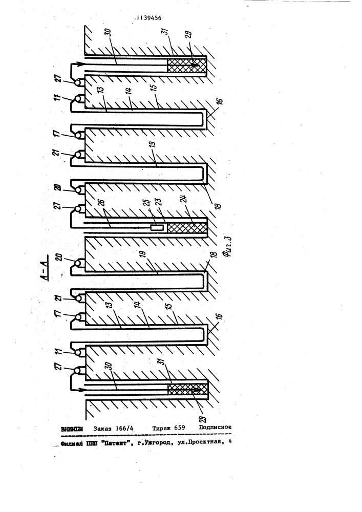 Установка для опреснения воды (патент 1139456)