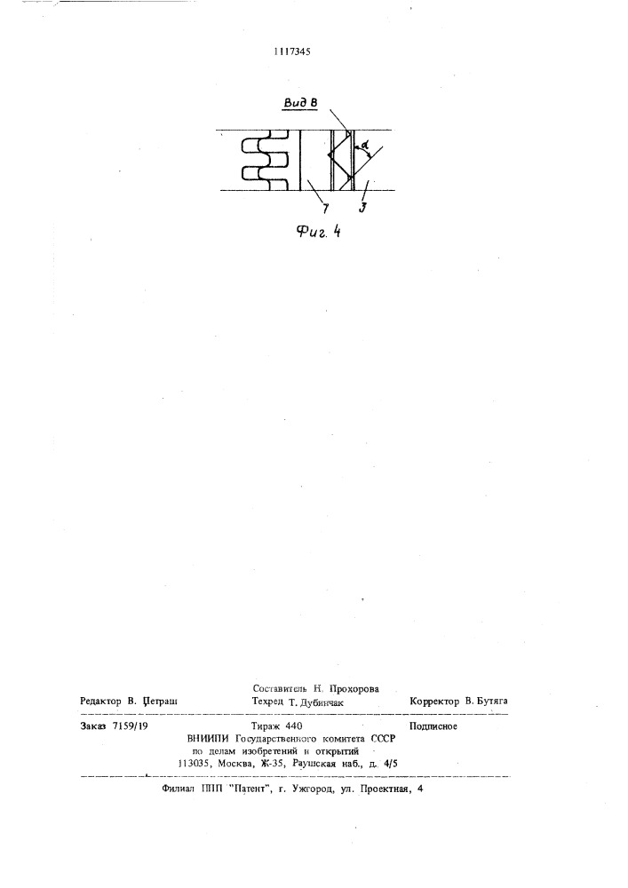 Привод прядильных насосов машин химического волокна (патент 1117345)