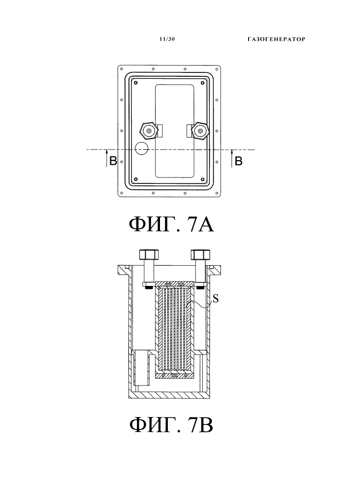 Газогенератор (патент 2644348)