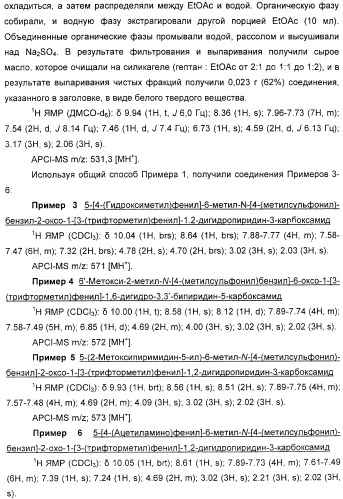 Производные 2-пиридона в качестве ингибиторов эластазы нейтрофилов и их применение (патент 2353616)