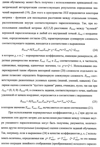 Многоцелевая обучаемая автоматизированная система группового дистанционного управления потенциально опасными динамическими объектами, оснащенная механизмами поддержки деятельности операторов (патент 2373561)