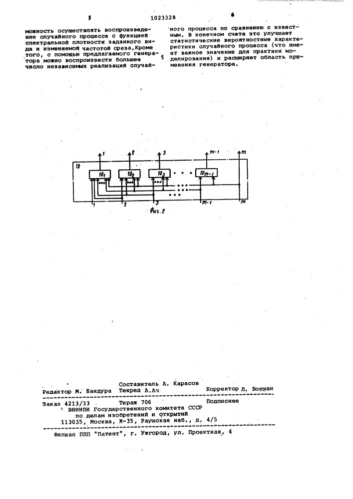 Генератор случайных процессов (патент 1023328)