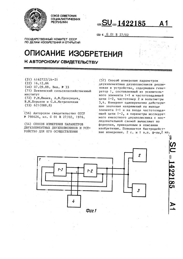 Способ измерения параметров двухэлементных двухполюсников и устройство для его осуществления (патент 1422185)