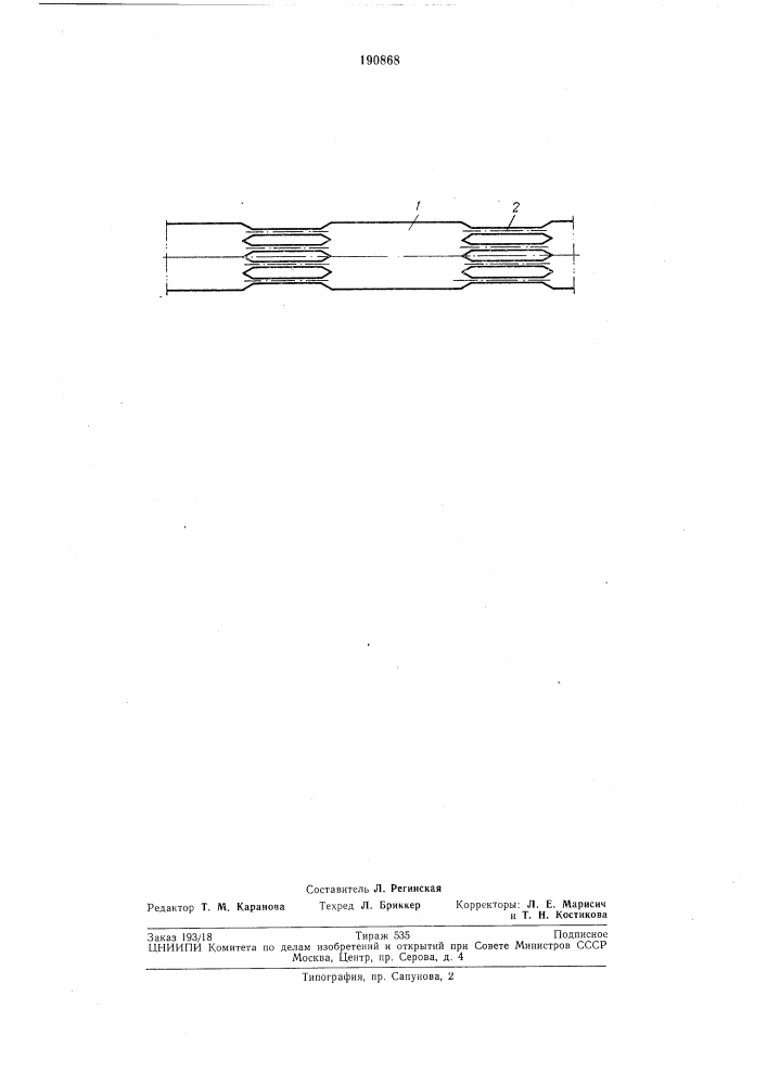Устройство для проведения процессов тепло- и массообмена в газовзвесях (патент 190868)
