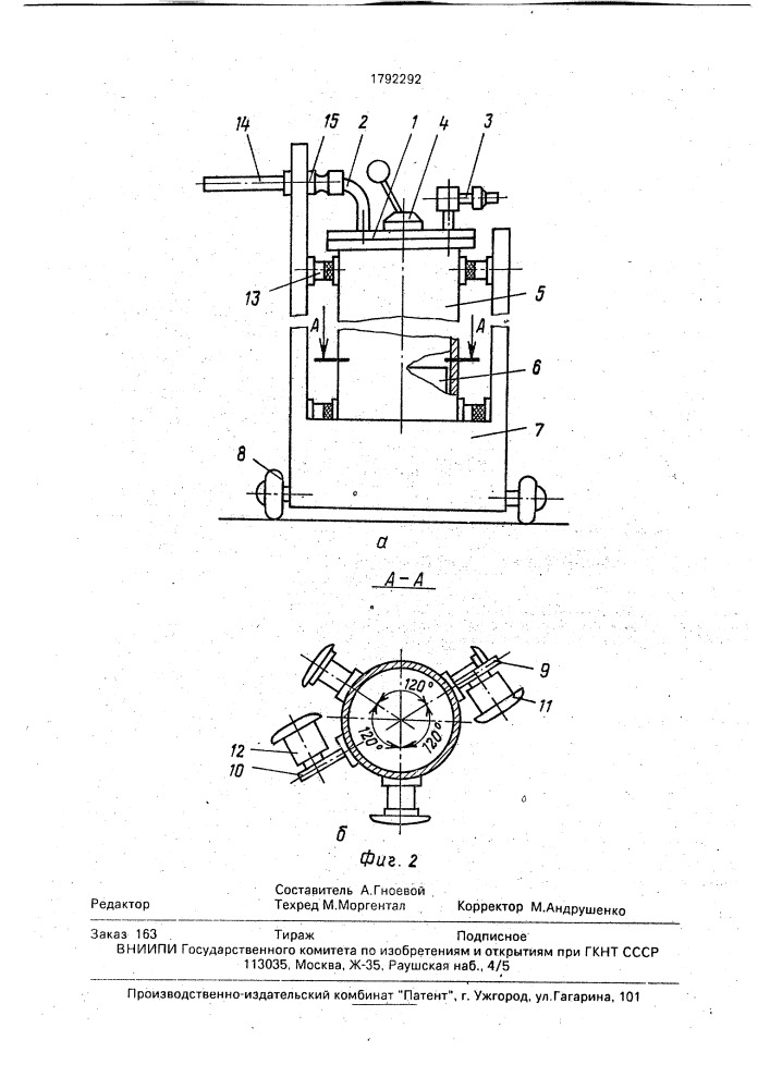 Способ шприцевания колбасного фарша и устройство для его осуществления (патент 1792292)