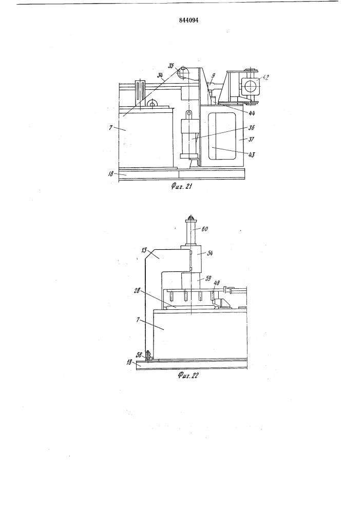 Линия для консервации мотковпроволоки (патент 844094)