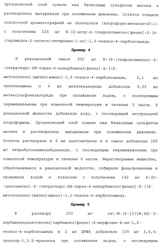 Азолкарбоксамидное соединение или его фармацевтически приемлемая соль (патент 2461551)