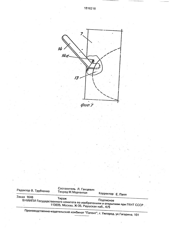 "устройство для санитарно-гигиенических процедур "санитрон" (патент 1816218)