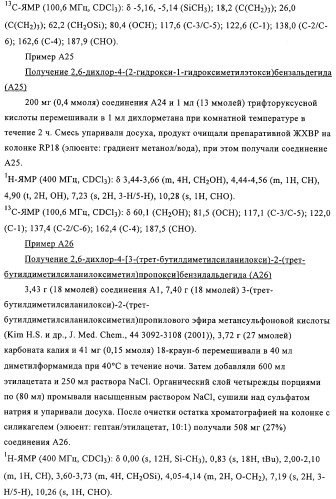 2-(2,6-дихлорфенил)диарилимидазолы, способ их получения (варианты), промежуточные продукты и фармацевтическая композиция (патент 2320645)