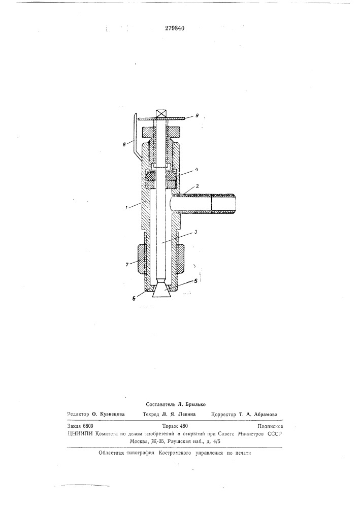 Устройство для ввода деэмульгатора в поток нефти (патент 279840)