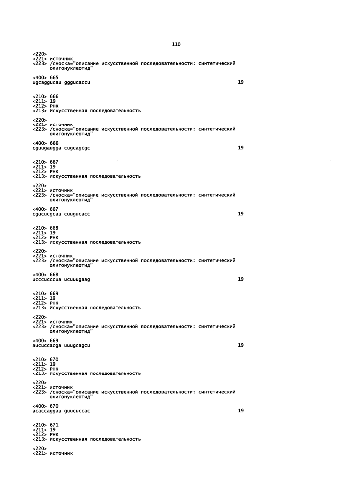 Липосомы с ретиноидом для усиления модуляции экспрессии hsp47 (патент 2628694)