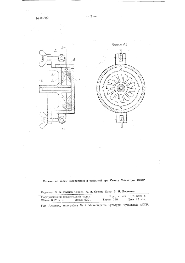 Пресс-форма для изготовления восковых моделей дисковых двуугловых фрез с затылованным зубом при прецизионном литье (патент 86382)