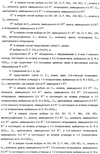 Феноксиуксусные кислоты в качестве активаторов дельта рецепторов ppar (патент 2412935)