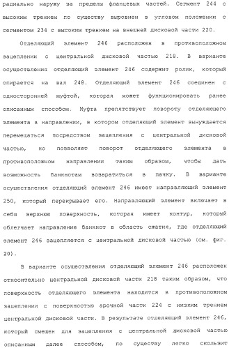 Банкомат для выдачи наличных и способ (патент 2312811)