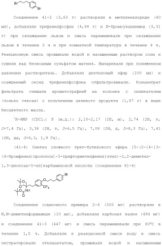 Аминосоединение и его фармацевтическое применение (патент 2453532)