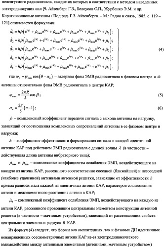 Способ радиопеленгования и радиопеленгатор для его осуществления (патент 2346288)