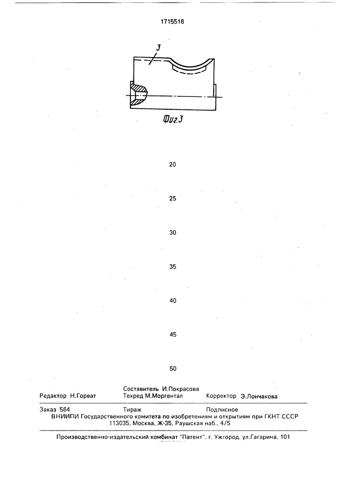 Патрон для захвата протяжки (патент 1715518)