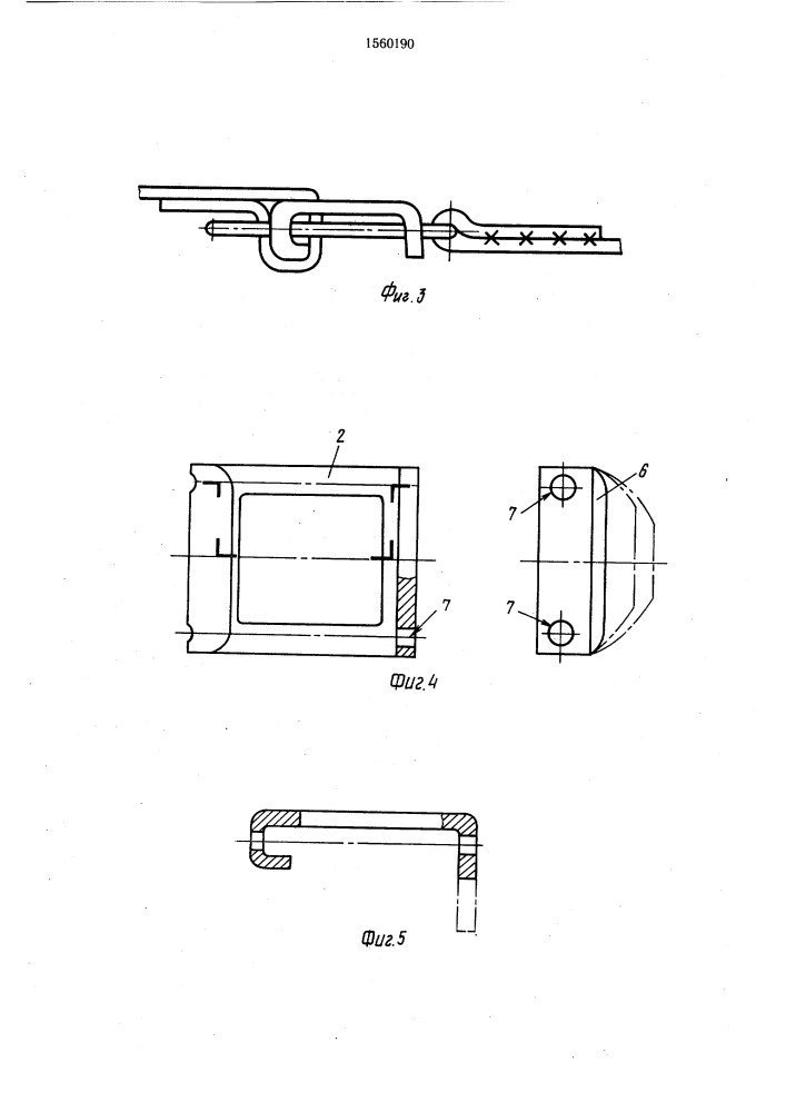 Разъемное соединение для ремня (патент 1560190)