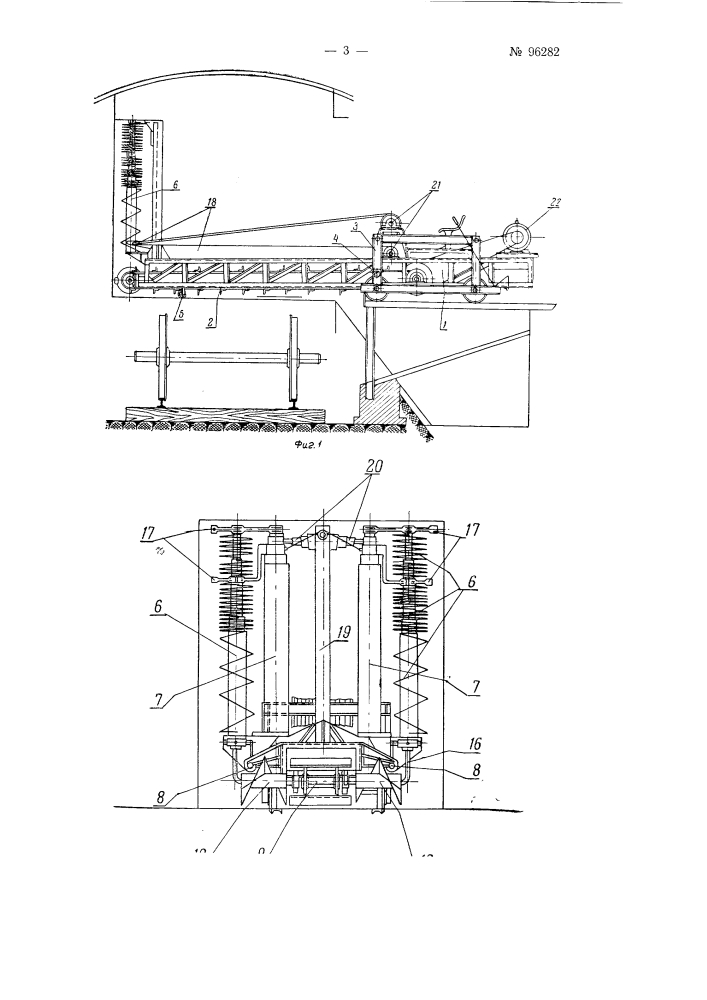Передвижное устройство для выгрузки сыпучих грузов из крытых железнодорожных вагонов (патент 96282)