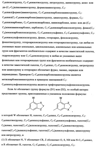 N-алкинил-2-(замещенные арилокси)-алкилтиоамидные производные как фунгициды (патент 2352559)