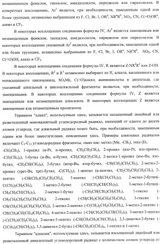 Ингибиторы митотического кинезина и способы их использования (патент 2426729)