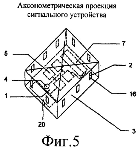 Автомобильное сигнальное устройство обеспечения безопасности (патент 2421819)