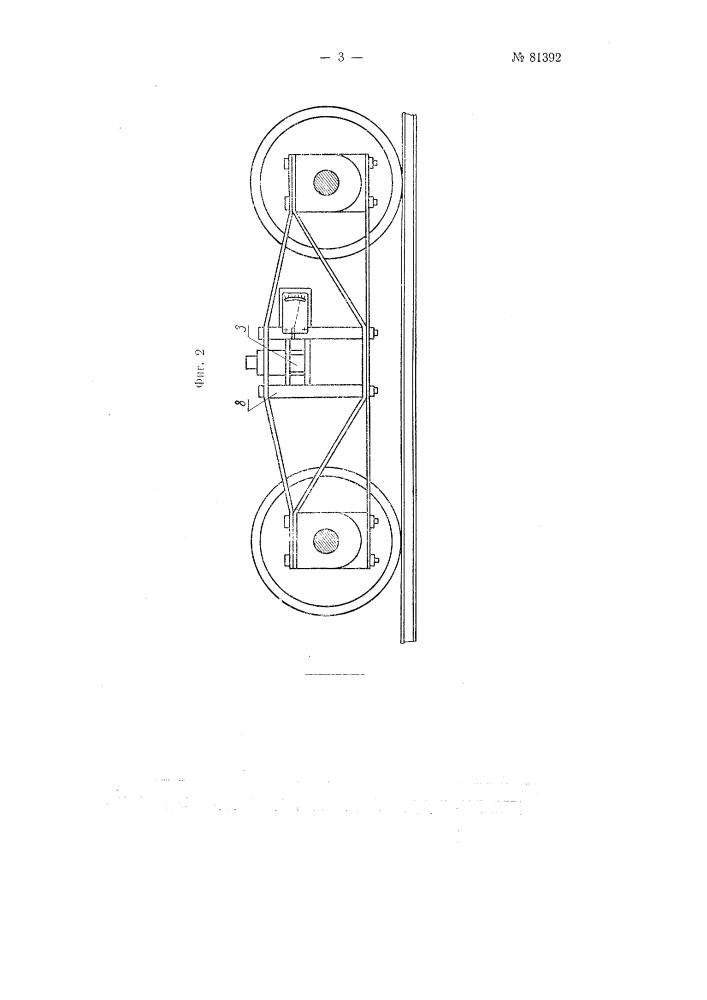 Приспособление для определения нагрузки на ось вагонов и т.п. (патент 81392)