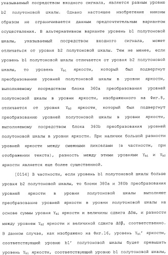 Жидкокристаллическое устройство отображения (патент 2483362)