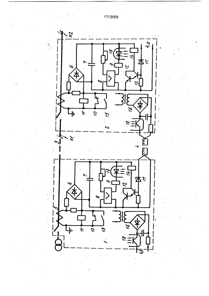 Устройство для токовой защиты линии электропередачи с односторонним питанием (патент 1713009)