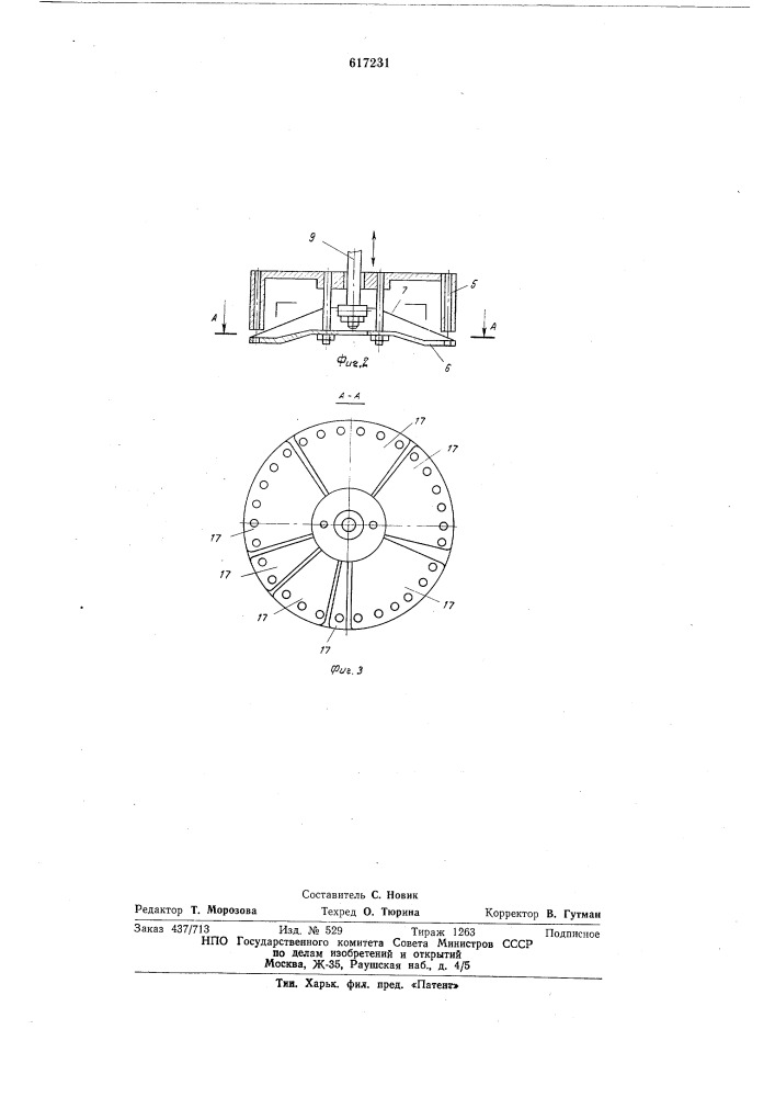Устройство для набора комплекта деталей (патент 617231)