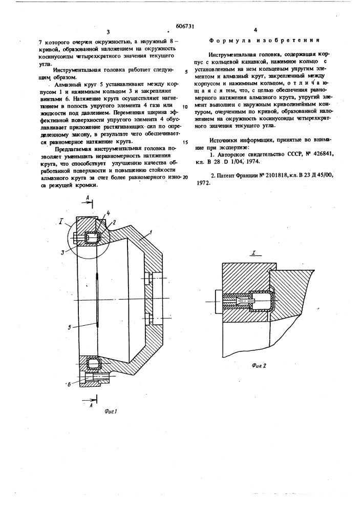 Инструментальная головка (патент 606731)