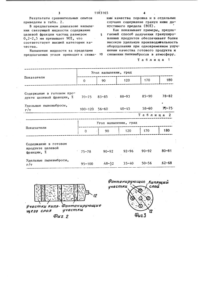 Способ получения гранулированных синтетических моющих и чистящих средств (патент 1183165)