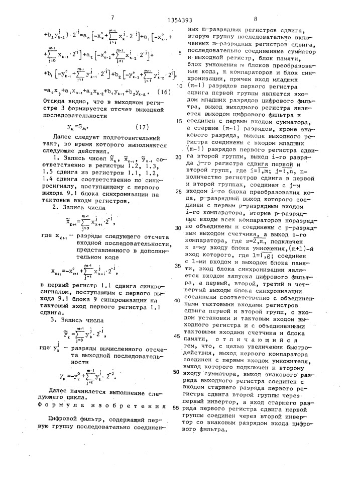 Цифровой фильтр (патент 1354393)