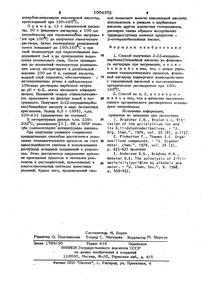 Способ получения 2-(2-пиридилкарбонил) бензойной кислоты (патент 1004372)