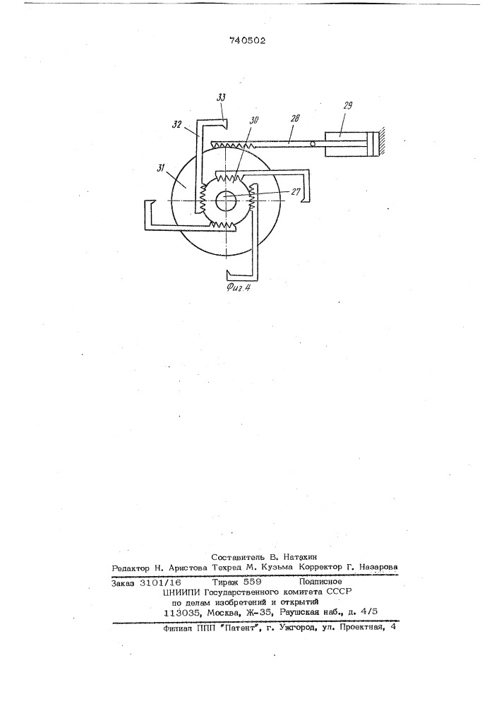 Сучкорезная установка открытого типа (патент 740502)