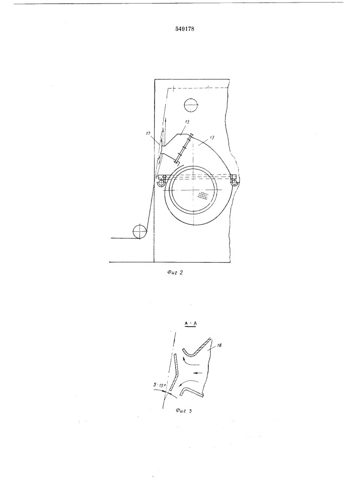 Устройство для охлаждения основных нитей на шлихтовальной машине (патент 549178)