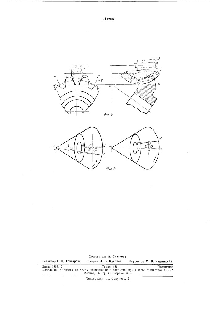 Способ шлифования прямозубых конических колес (патент 241206)
