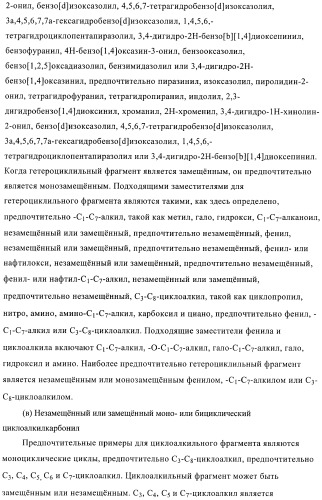 3,4-замещенные производные пирролидина для лечения гипертензии (патент 2419606)